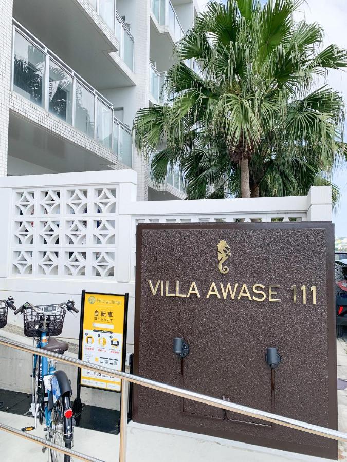 Villa Awase 111 Okinawa Εξωτερικό φωτογραφία